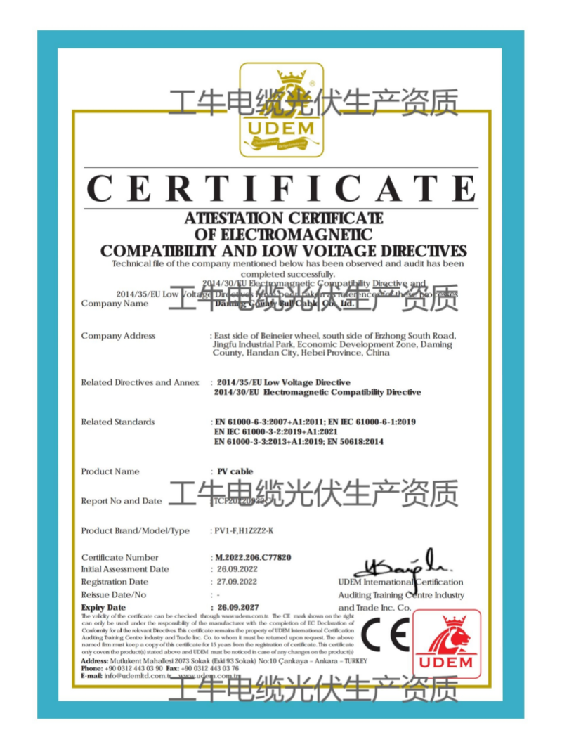 Certification_Gongniu Cable Hebei Co., Ltd._3