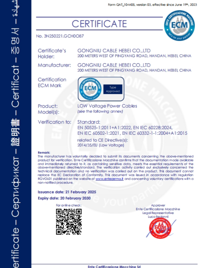 Certification_Gongniu Cable Hebei Co., Ltd.